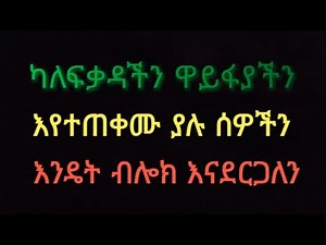 how to block WiFi users in our WiFi router