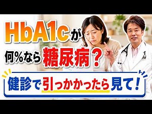 【2026最新】HbA1cが何％なら糖尿病？診断基準を解説