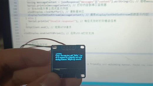 DeepSeek x ESP32