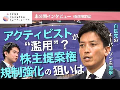 LDP Proposes Stricter Shareholder Proposal Rules to Counter Activists: How Will This Change Japan...
