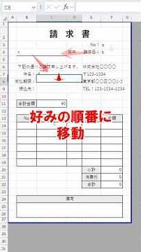 [Excel] A trick to freely change the input order!