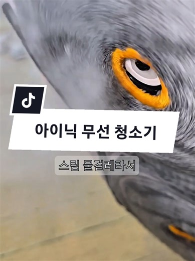 아이닉 무선 청소기 i50아이타워 구매 방법과 이벤트