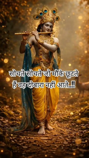🌿jai shree krishna 🌿 #motivation #bhakti #radhakrishna #facts #shorts​​feed