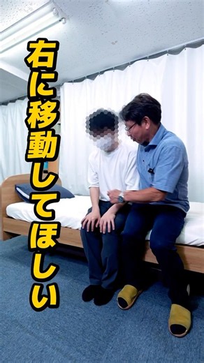 【介護】ベッドで座る位置を横に移動する方法 #介護 #移乗介助