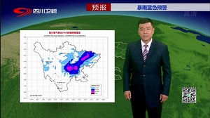 四川天气预报20200724