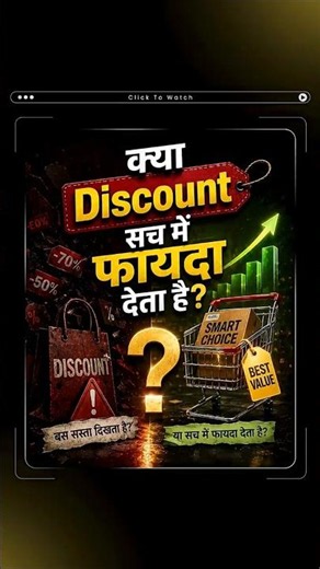 The Psychology Behind Every Discount Offer