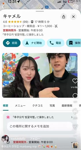 この方の行ったご飯屋さんの記録動画が天才的に可愛すぎる…❕