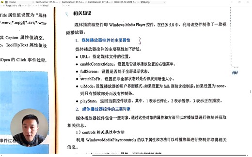 Visual Basic 6.0项目教程（51）