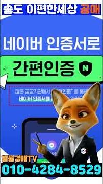 부산 이편한세상 송도 더퍼스트비치 온비드 공매 입찰 이렇게 하면 됩니다! #온비드공매 #부산송도 #송도이편한세상 공매 #송도아파트공매 #부산아파트신탁공매