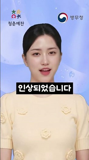 2025년부터 사회복무요원 월급이 이렇게 변경됩니다.