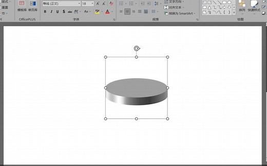 【PPT绘制三维图形】搞懂PPT里的顶（底）部棱台和三维旋转