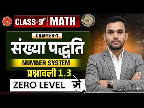 Prashnawali 1.3 class 9th one shot || Ncert class 9th exercise 1.3 full solutions #math #video
