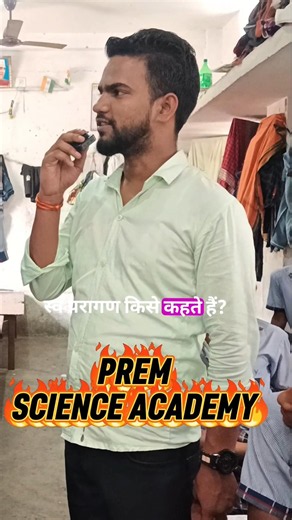 Silf Pollination & Cross Pollination #premscienceacademy