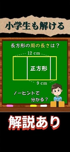 【算数オリンピック】【ひらめき】#数学 #良問 #shorts #高校入試