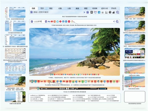 我要搜easy功能集锦