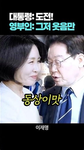 King of Fruit vs. Devil's Fruit: The President and First Couple's Challenge #LeeJaeMyung