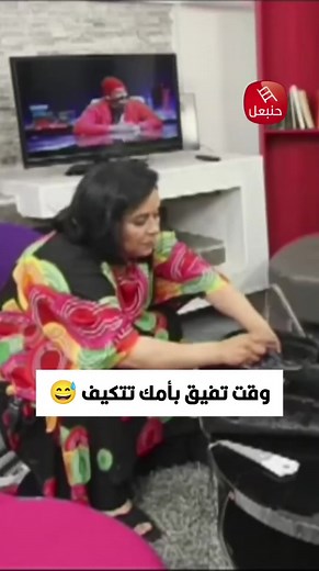 1M views · 11K reactions | نعيمة الجاني فاقت بأمها لطيفة القفصي تتكيف  #نعيمة_الجاني #حنبعل_مسلسلات #تريندات #مسلسلات_رمضان | Hannibal Séries - حنبعل مسلسلات | Facebook