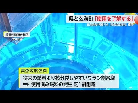 玄海原発4号機「高燃焼度燃料」の導入へ 2028年度の開始目指す【佐賀県】