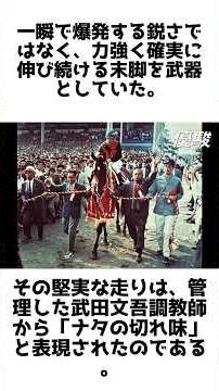 Sharp as a Blade! 5 Shinzan Trivia Facts #1MinuteTrivia #HorseRacing #shorts #Horses #Shinzan