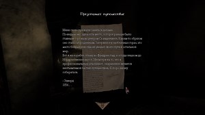 Profaned Capital - Russian Translation addon - Amnesia: The Dark Descent