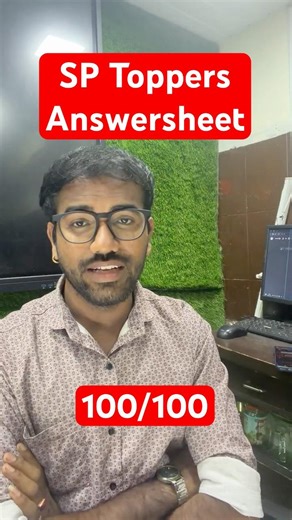 SP Toppers Answersheet | Must Watch | Board Exam 2026 #sp #class12