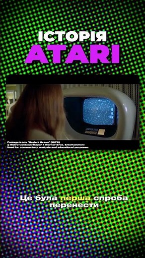 History of Atari. The first Atari arcade game - Computer Space .#Atari #HistoryofTechnology #Sili...