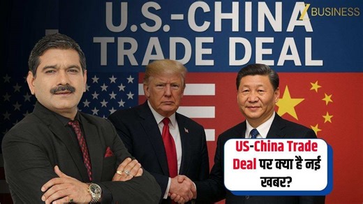 us china trade deal market update anil singhvi