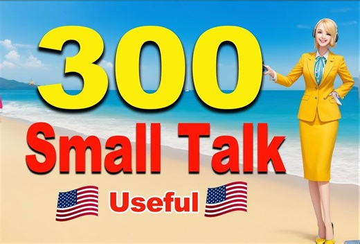 300个美国闲聊问题和答案 - 您每天需要的真实英语会话