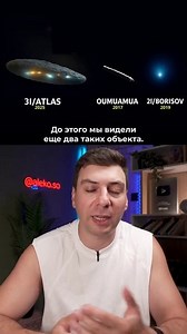 К нам летят Инопланетяне🛸? Или что это за объект?