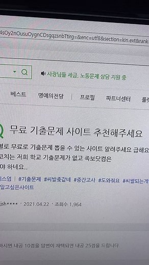 아니제발요도와주세요ㅜㅜㅜㅜㅜㅜㅜㅜㅜㅜ무료 기출문제 사이트 없나요 제발 저 학원 아무대도 안 다니고 자습서랑 문제집도 없는데 제발 사회 기출문제 사이트좀 알려주세요ㅠ 제발 부탁드립니다 도와주세요 #추천 #관리자님추천뜨게해주세요 #도와주세요 #도움 #중3 #제발 #부탁