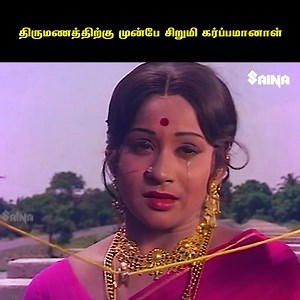 183K views · 1.7K reactions | திருமணத்திற்கு முன்பே சிறுமி கர்ப்பமானாள்..! Aattukara Alamelu | Sivakumar | Sripriya Sethupathi | Comedy Scene #movie_scenes #K #AattukaraAlamelu #Sivakumar #SripriyaSethupathi #tamils #oldmovies | Tamil Movies Online | Facebook