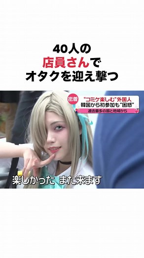 オタク経済を支える豆知識