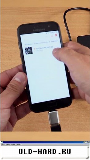 Reading 3.5-inch floppy disks on an Android phone