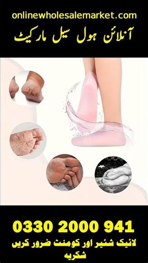 Premium Silicone Moisturizing Foot Care Socks – Hydrating Gel-Lined Socks