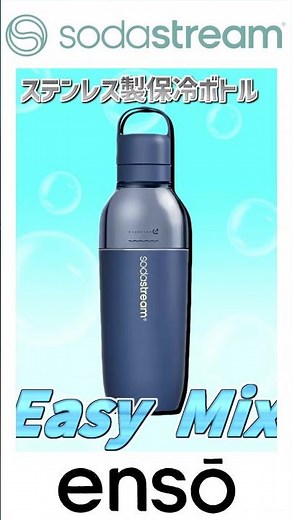 [Yodobashi Umeda] Enjoy sparkling water with Sodastream!