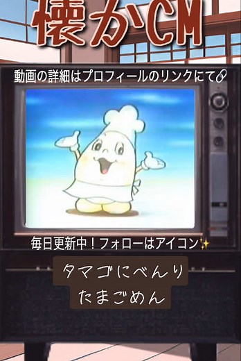 懐かしい昭和のCMソング集 - 杉田かおる出演