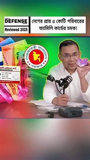 5 Crore Families to Receive New Prime Minister’s Family Card!