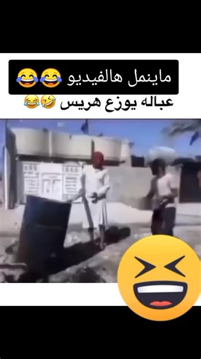 الشعب الصيني في ميسان: فيديو مضحك