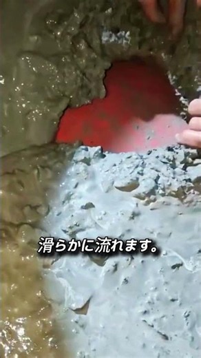 流し込むだけで水平になるコンクリートとは？