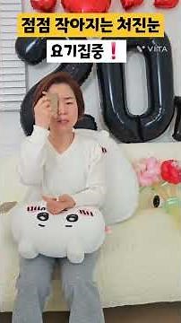 점점 작아지는 처진눈 요기❗️집중 #처진눈꺼풀 #눈커지는법 #홈마사지방법 #동안만들기 #또렷한눈매만들기 #팔자주름없애기