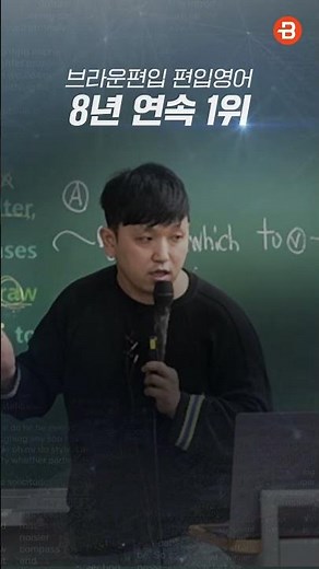 브라운편입 인강 🙋 이종현 한아름 9만 9천원 T패스 떴다!!