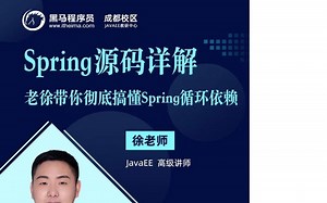 spring 源码详解-spring循环依赖