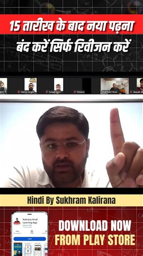 Revision- Rajasthan Police SI Exam 2025-26 | RPSC Sub Inspector Exam 2025-26