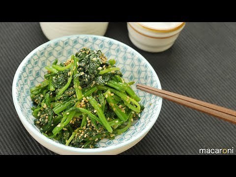 【基本のレシピ】15分で かんたん！ ほうれん草の ごま和えの レシピ 作り方