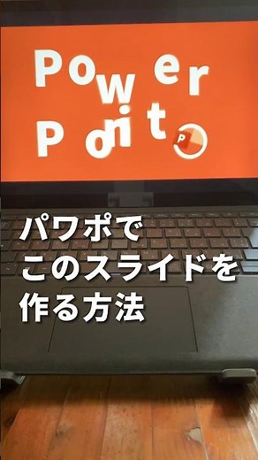 集まるタイトルパワポ。 #powerpoint #パワポ #パワーポイント #スライド作成 #パワポデザイン