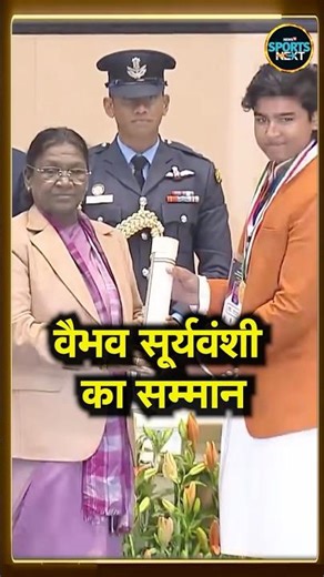 Vaibhav Suryavanshi को मिला 'Pradhan Mantri Rashtriya Bal Puraskar' Award | #shorts | SportsNext