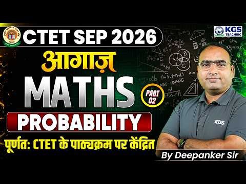 CTET September 2026 Maths Class | आगाज़ Series | Probability Part 2 | By Deepanker Sir