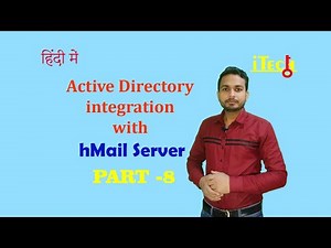 hMailServer installation Part -8 | How to setup Active Directory integrate with hMailServer|iatchkey