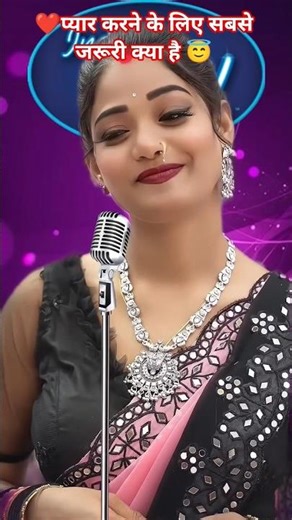 ❤️प्यार करने के लिए क्या जरूरी है 🤣#Tips#Love#Relationsh#TrustInLove#LoveIsLife‪@Rohitshorts8638‬