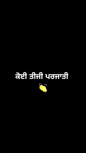 Ainak//Satkar Sandhu//Latest punjabi song 2026//Black background Lyrics Status//#shorts